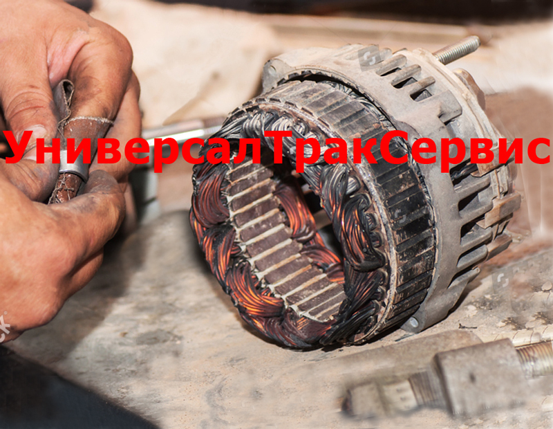 ремонт электрооборудования грузовиков в Минске